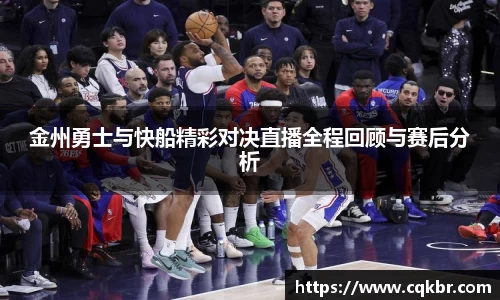 雷火竞技