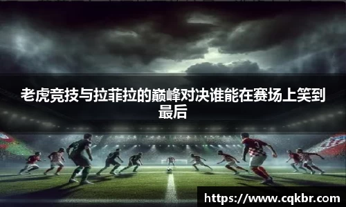 雷火电竞